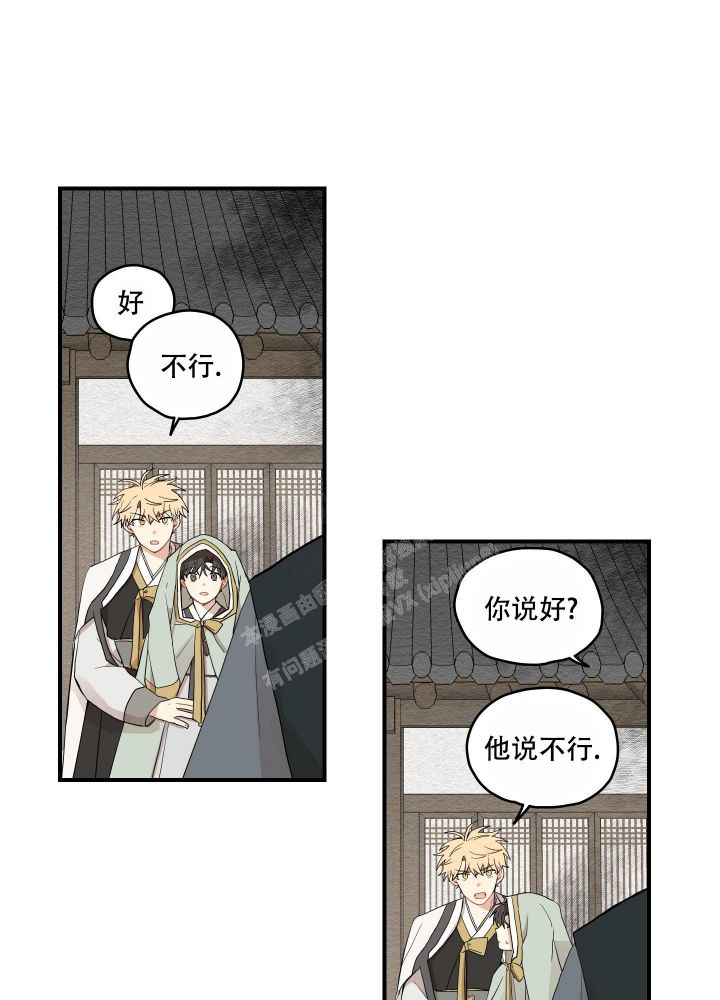 铺满金钟花的路全集免费阅读漫画,第22话2图