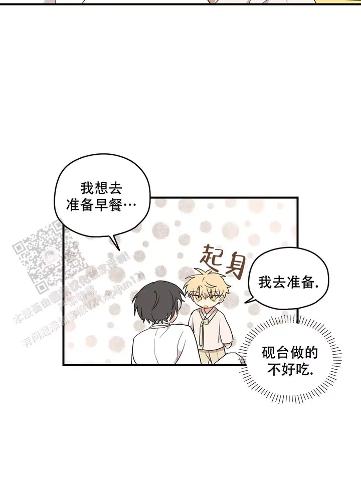 铺满金钟花的路作者是谁漫画,第53话4图