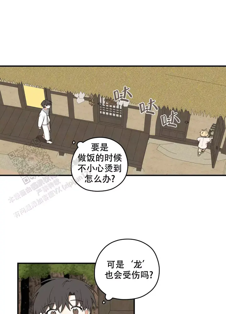 铺满金钟花的路作者是谁漫画,第53话5图
