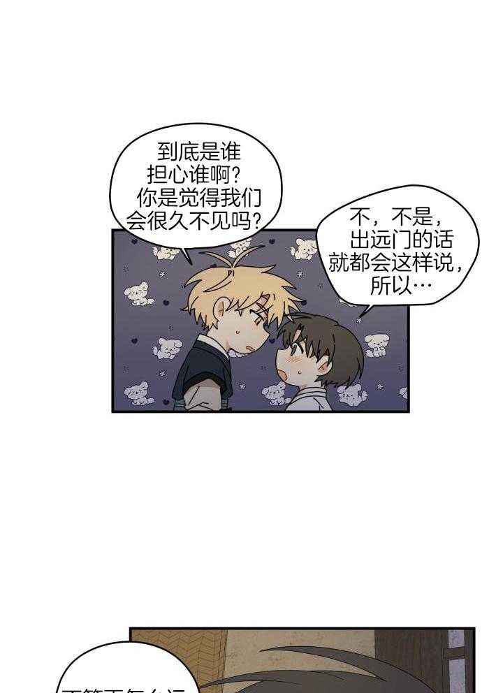 铺满金钟花的路去哪看漫画,第48话5图