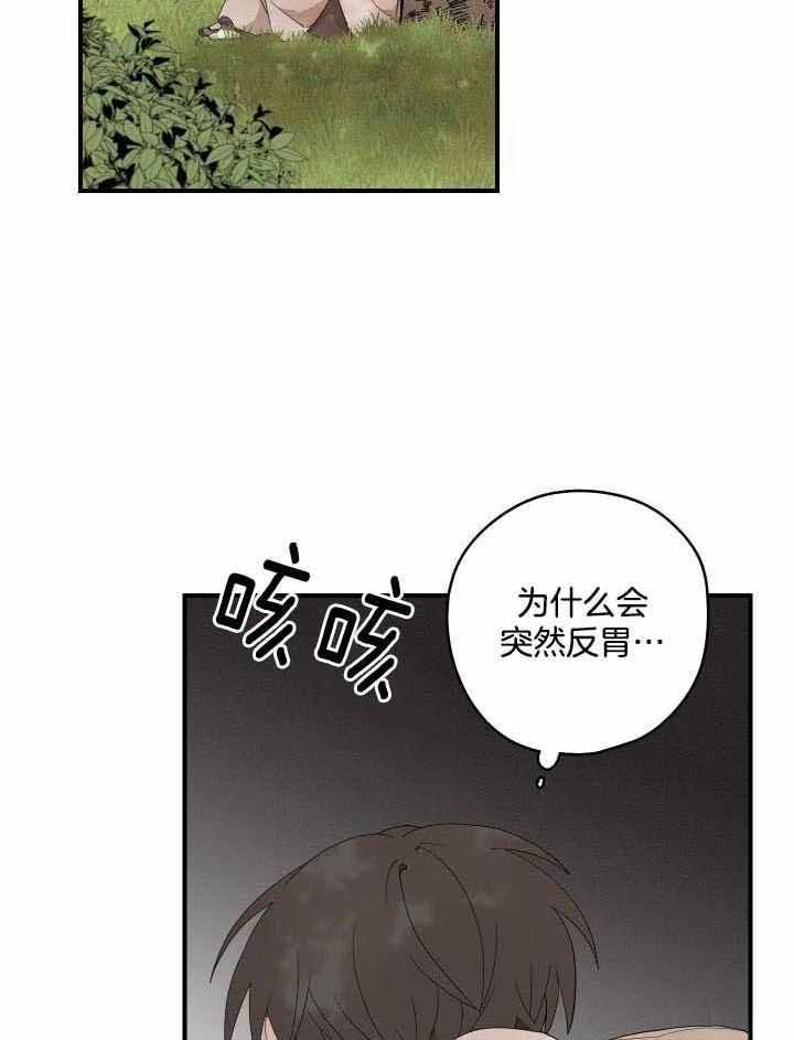铺满金钟花的路未删减漫画,第41话3图