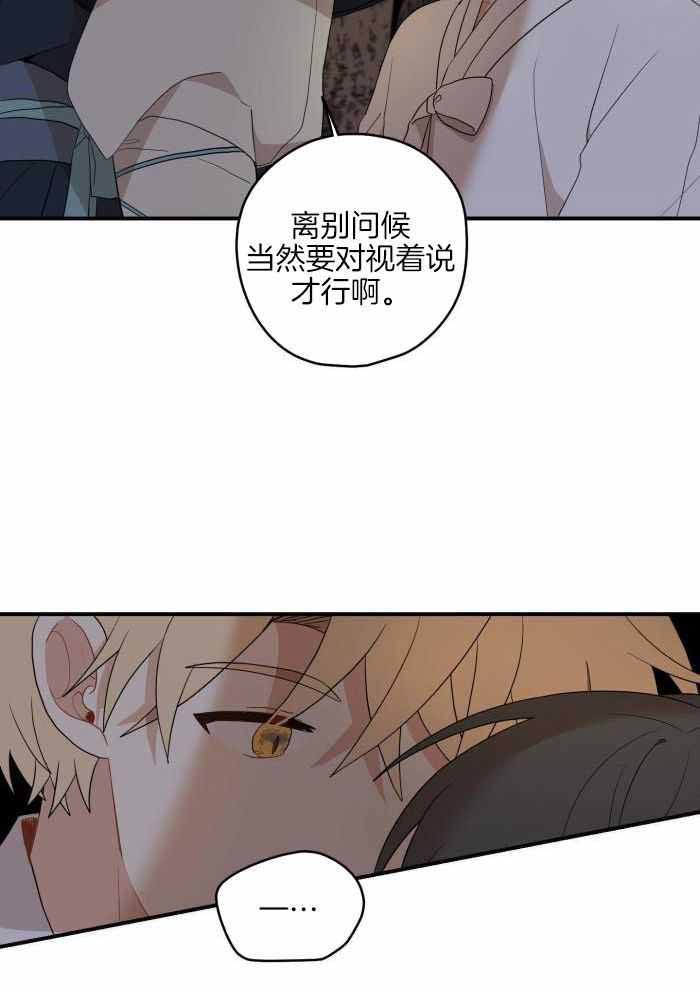 铺满金钟花的路去哪看漫画,第48话3图