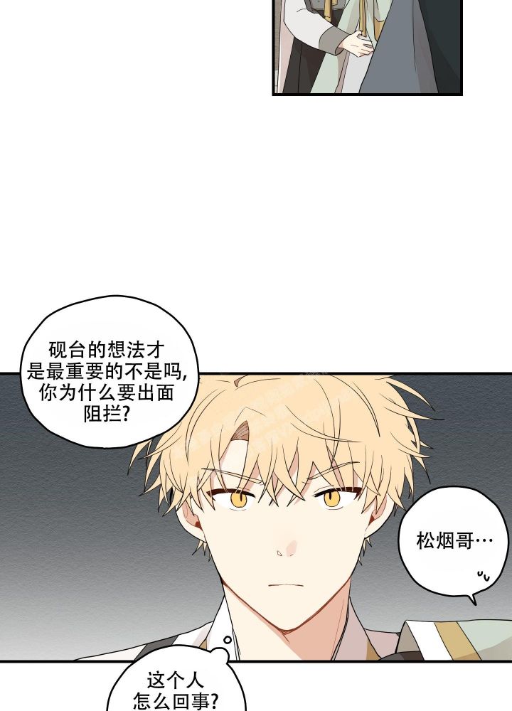 铺满金钟花的路全集免费阅读漫画,第22话3图