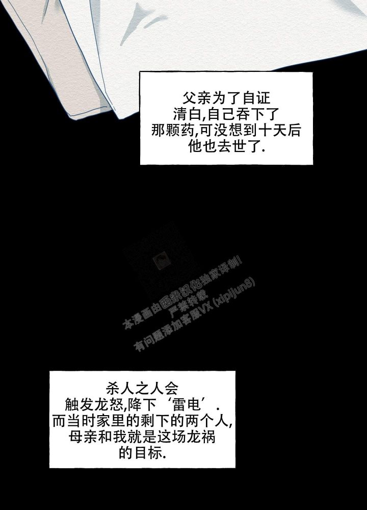 铺满金钟花的路在哪儿看漫画,第14话3图