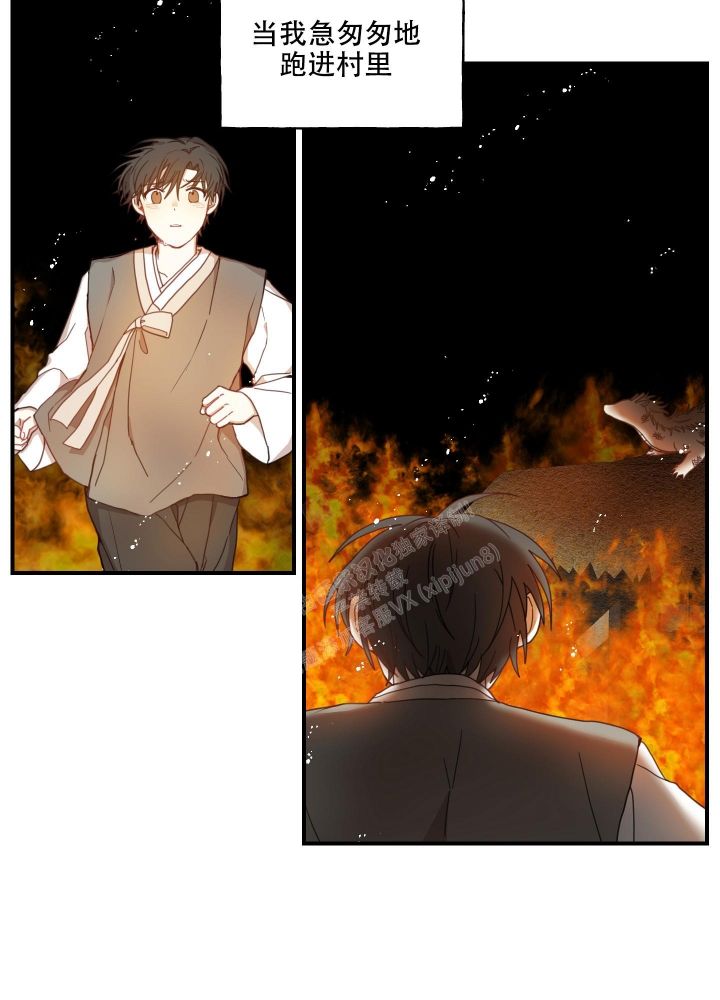 铺满金钟花的路第二季漫画,第16话3图