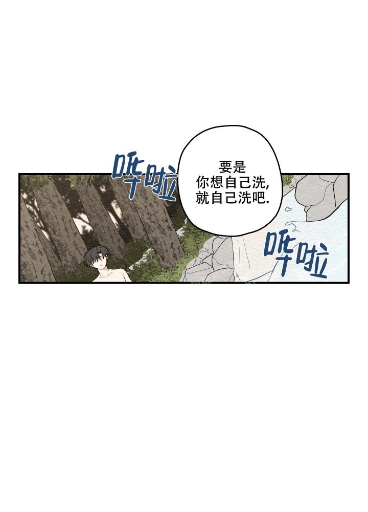铺满金钟花的路漫画免费下拉观看漫画,第24话1图