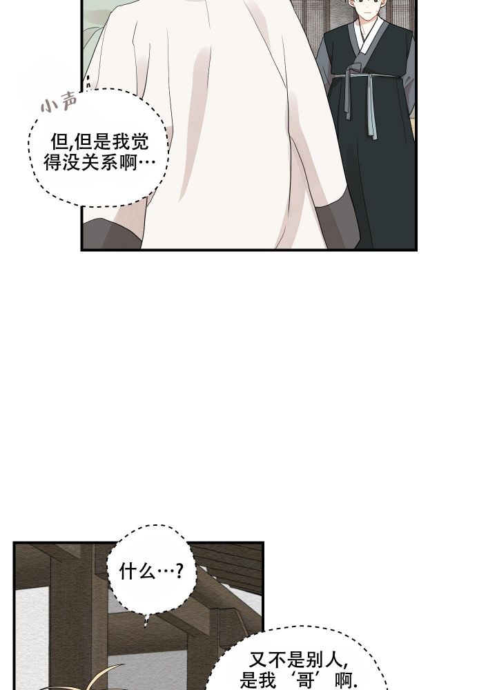 铺满金钟花的路全集免费阅读漫画,第22话5图
