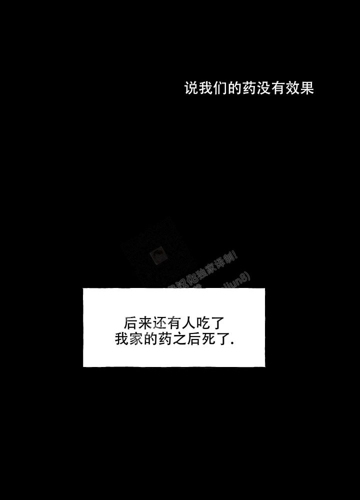 铺满金钟花的路在哪儿看漫画,第14话1图