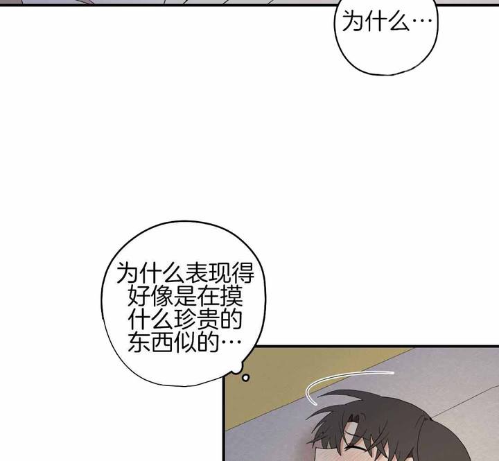 铺满金钟花的路第二季出了吗漫画,第44话5图