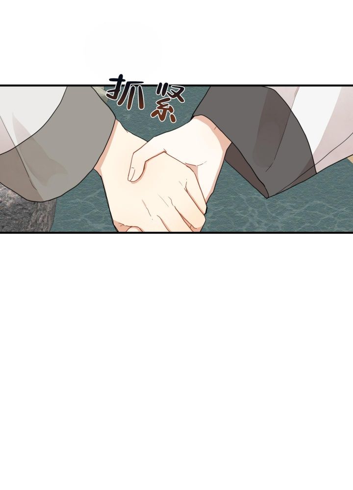铺满金钟花的路未删减漫画,第20话4图