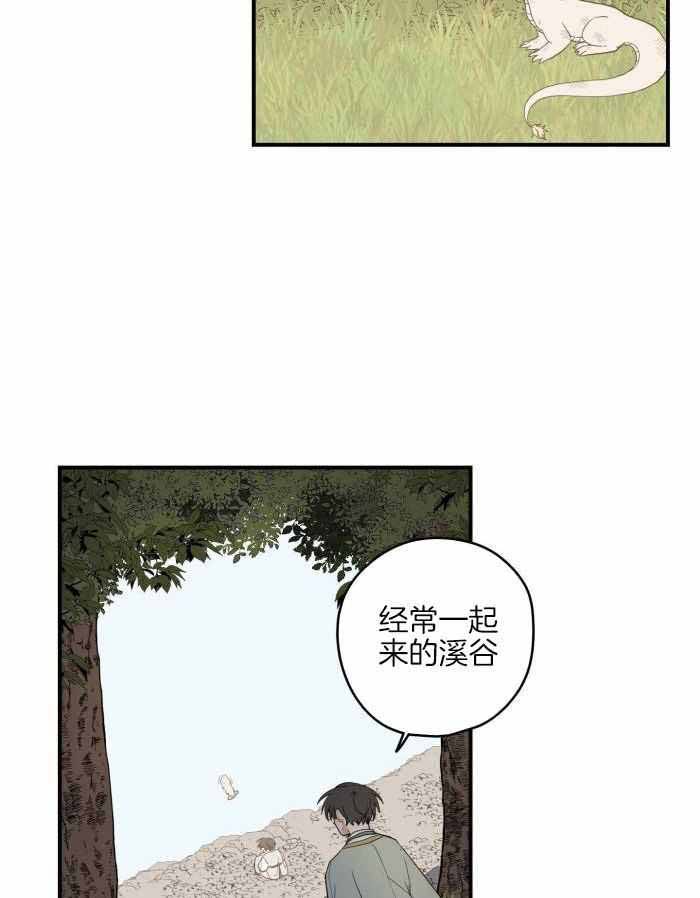 铺满黄金的小路漫画,第49话4图