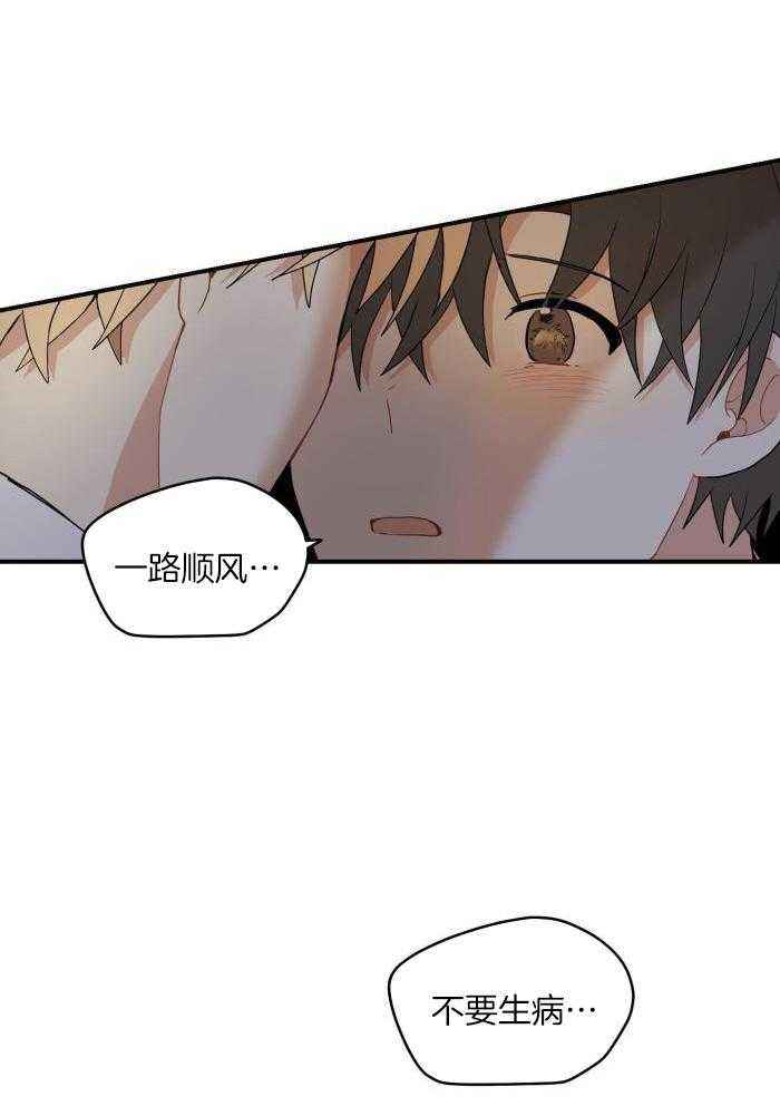 铺满金钟花的路去哪看漫画,第48话4图