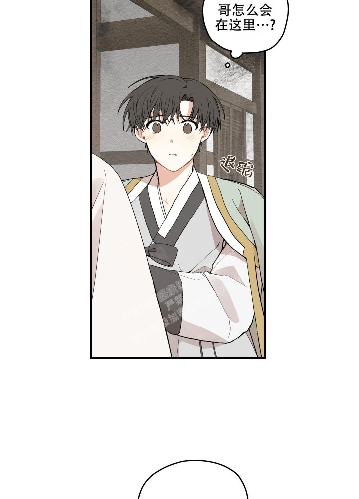 铺满金钟花的路漫画结局漫画,第21话3图
