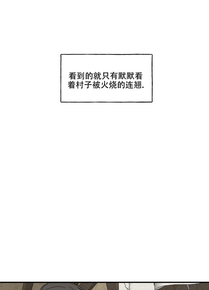 铺满金钟花的路第二季漫画,第16话4图