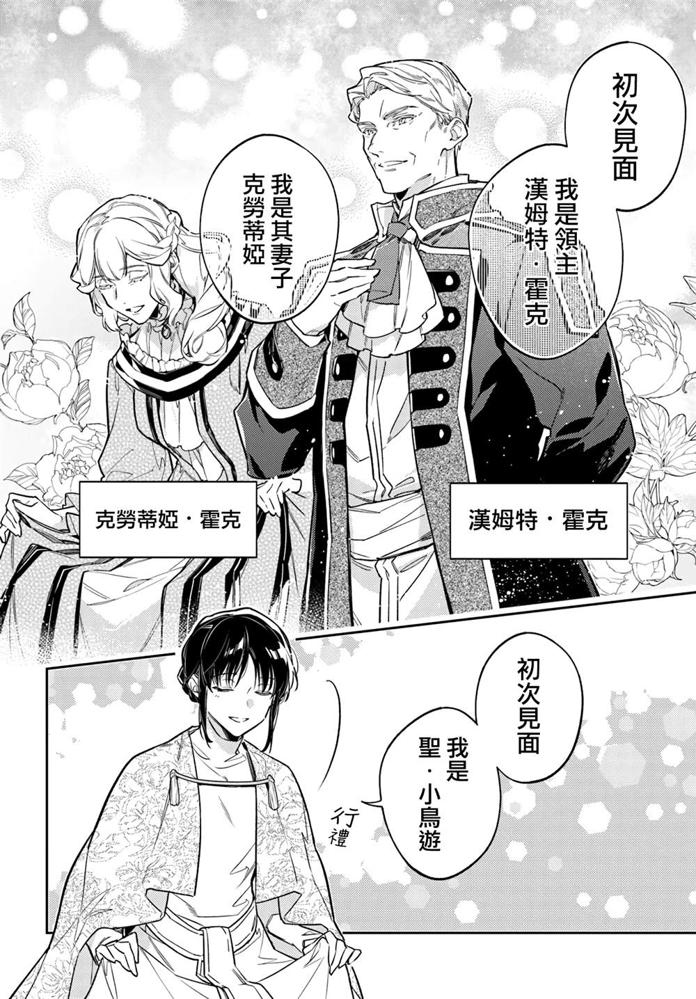 圣女的魔力是万能的吗漫画,第39.1话4图