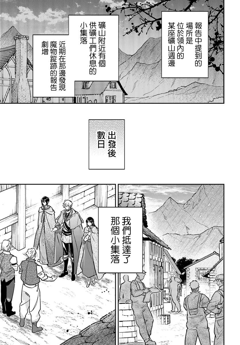 圣女的魔力是万能的女主和谁在一起漫画,第39.3话4图