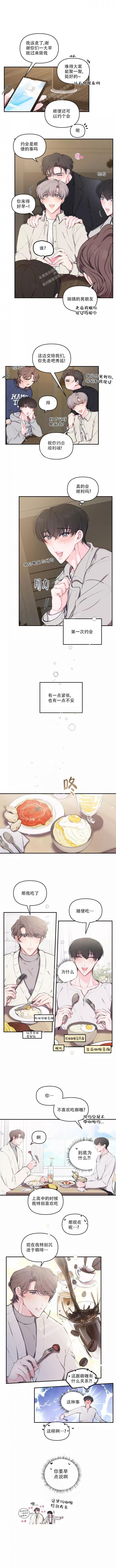 恋爱合同工漫画原著叫什么名字漫画,第91话2图