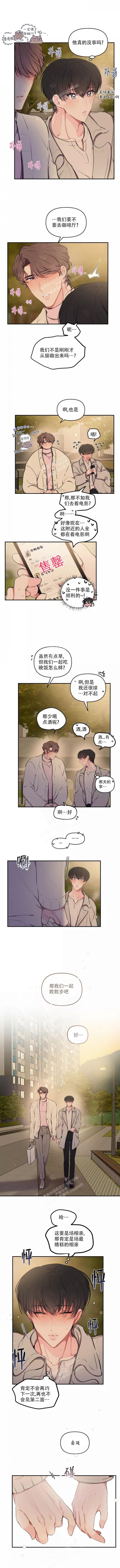 恋爱合同签订注意事项漫画,第93话1图