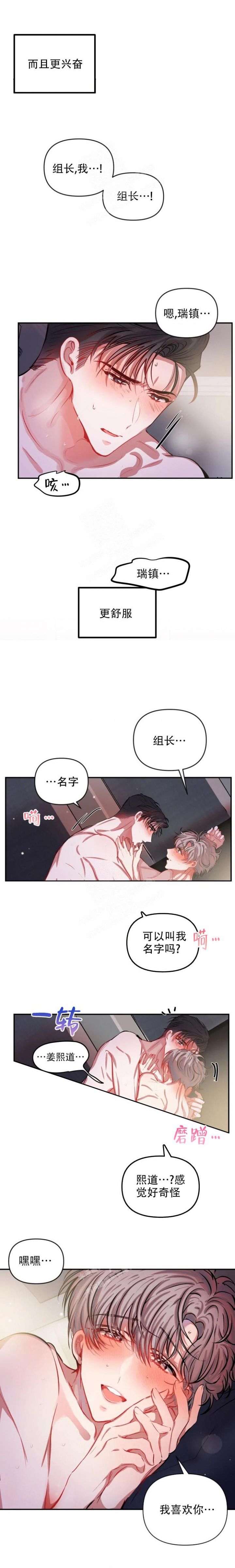 恋爱合同搞笑段子漫画,第75话1图