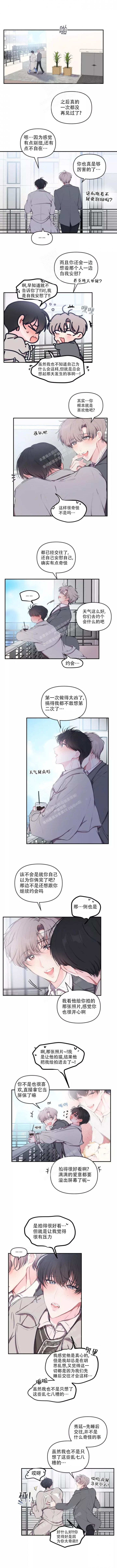 恋爱合同能签吗漫画,第94话1图