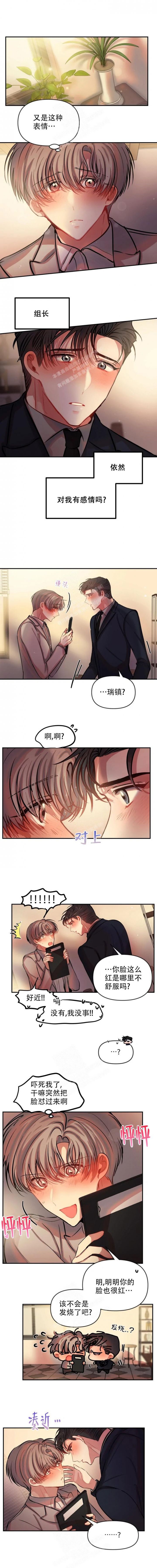 恋爱合同工漫画免费观看漫画,第72话1图