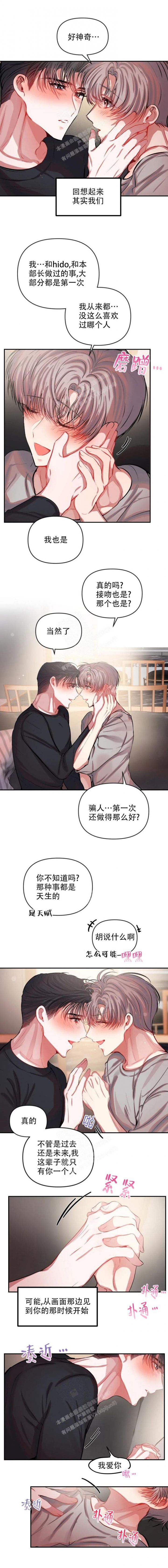 恋爱电视剧漫画,第80话1图