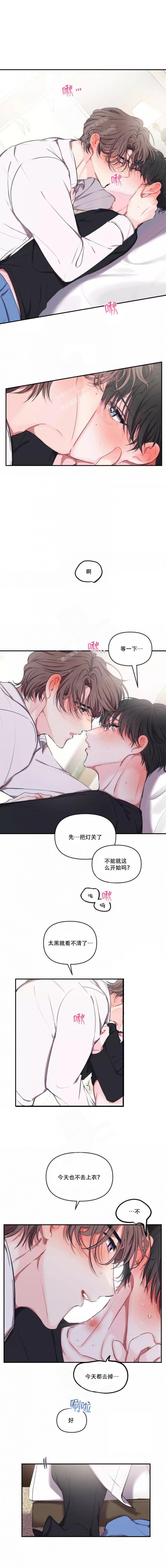 恋爱合同协议电子版签字漫画,第98话1图