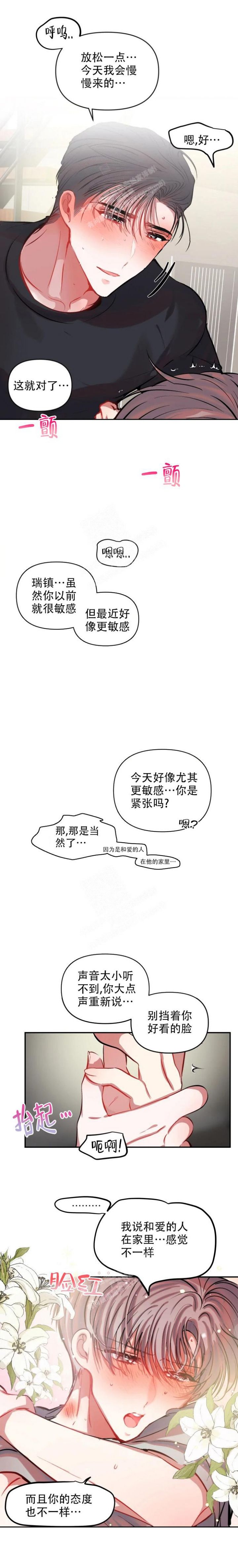 恋爱电视剧漫画,第80话3图