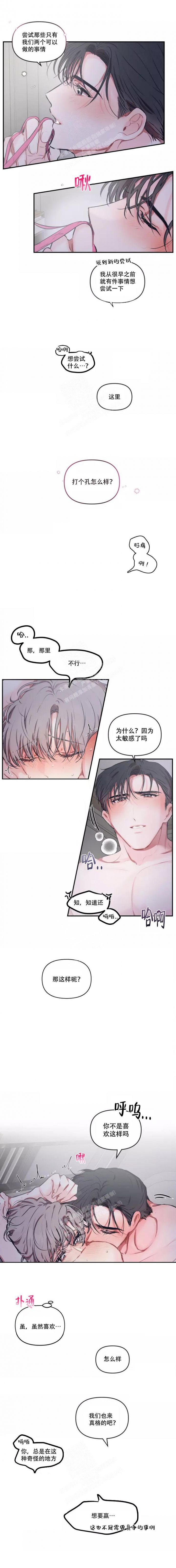 恋爱合同搞笑段子漫画,第104话2图