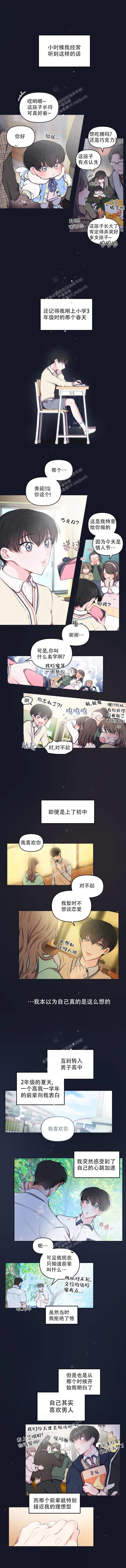 恋爱合同工漫画原著叫什么名字漫画,第86话1图