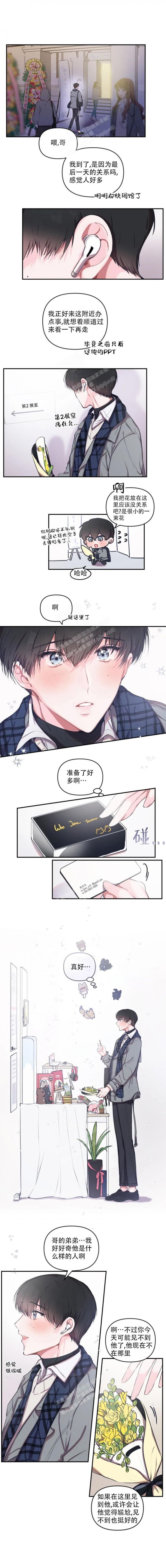 恋爱合同协议电子版签字漫画,第82话1图
