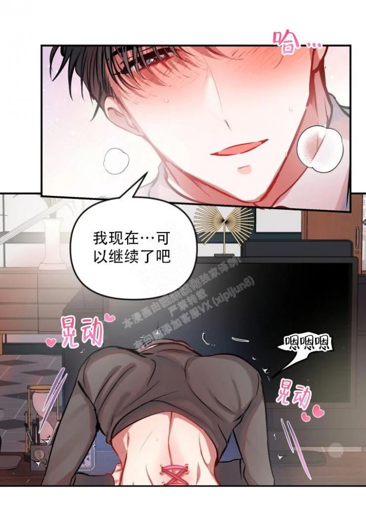 恋爱合同工漫画全文漫画,第76话4图