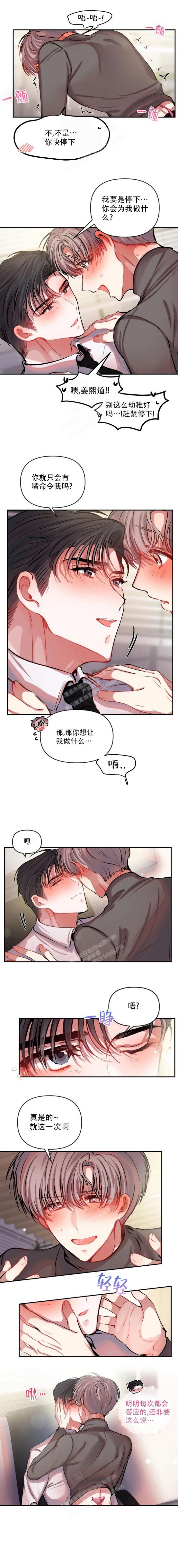 恋爱合同工漫画全文漫画,第76话2图