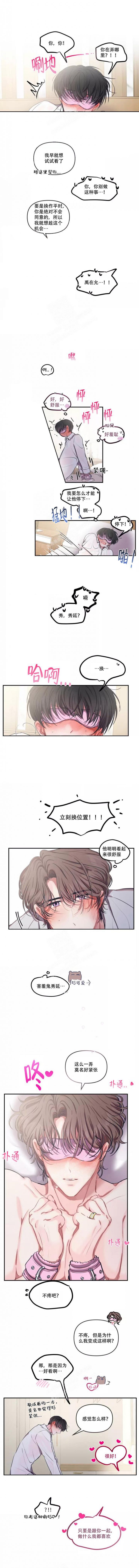 恋爱合同书模板漫画,第103话1图
