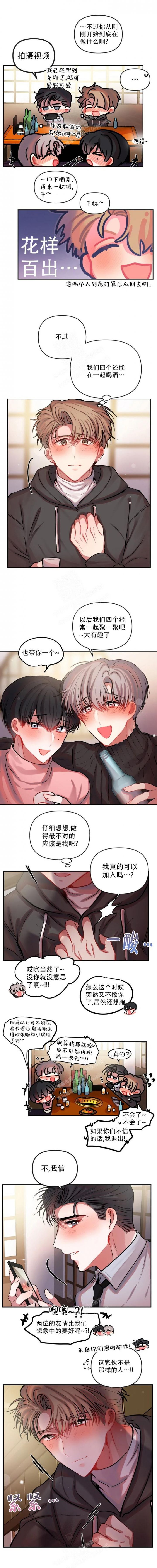 恋爱合同工漫画在线全集漫画,第78话4图