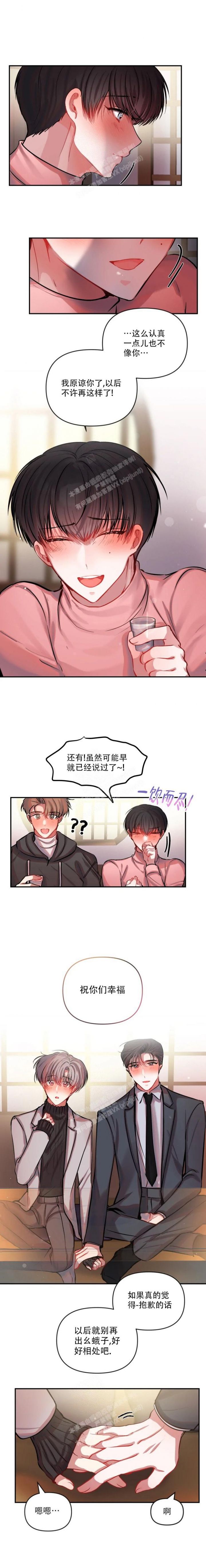 恋爱合同工漫画在线全集漫画,第78话2图