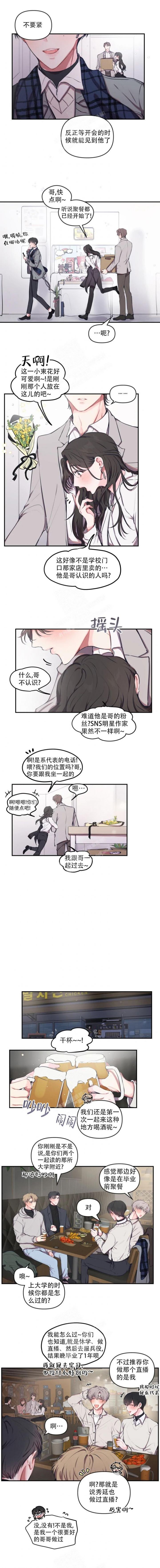 恋爱合同协议电子版签字漫画,第82话2图