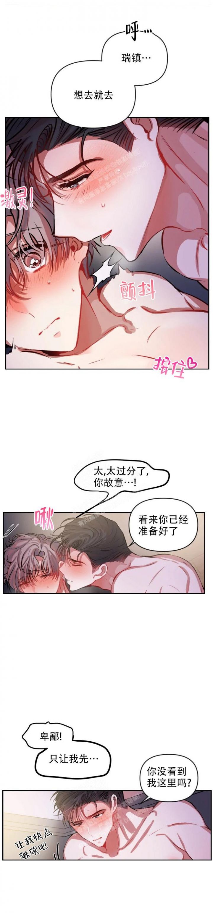 恋爱合同工漫画原著叫什么名字漫画,第74话3图
