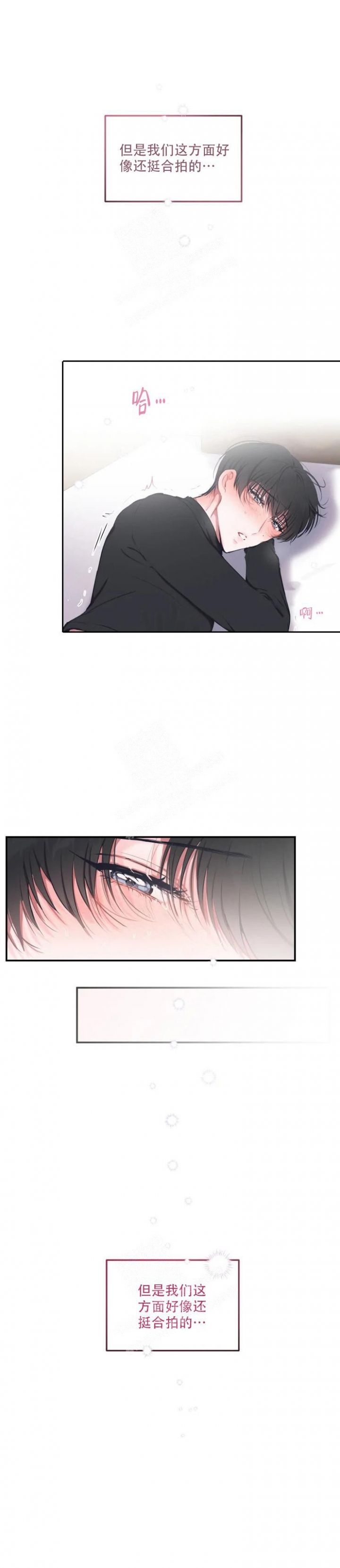 恋爱合同协议可以盖章吗漫画,第88话4图