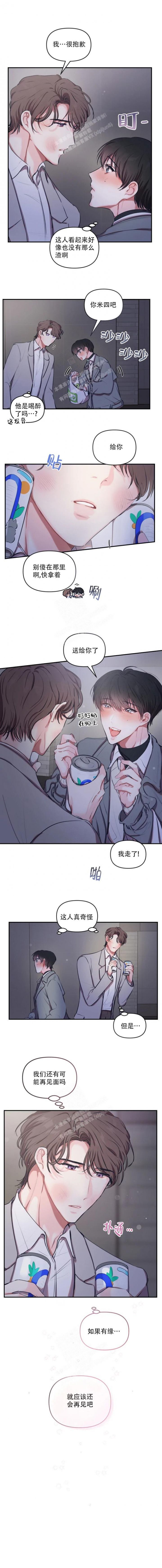 恋爱合同协议可以盖章吗漫画,第83话3图