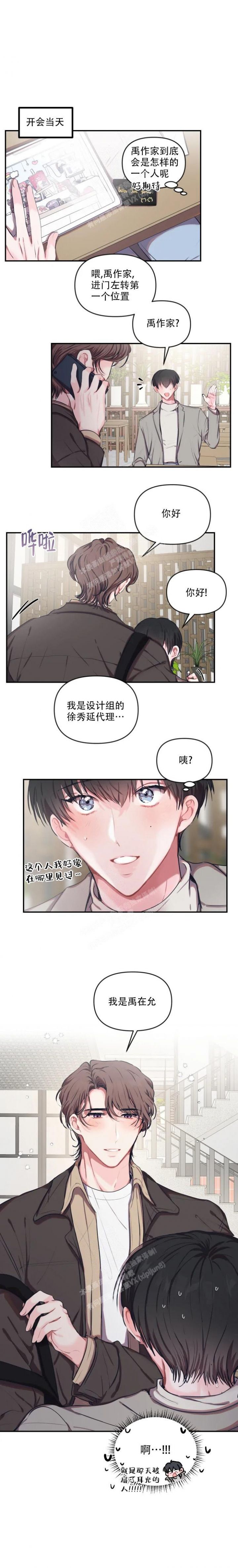 恋爱合同协议可以盖章吗漫画,第83话4图