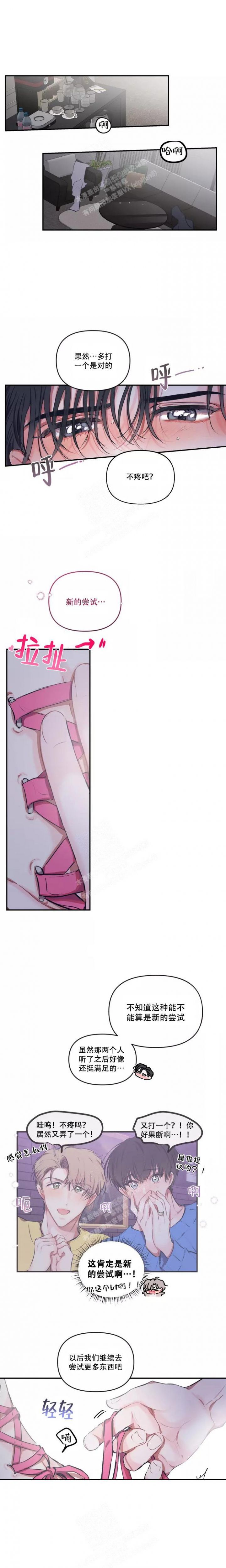 恋爱合同搞笑段子漫画,第104话1图