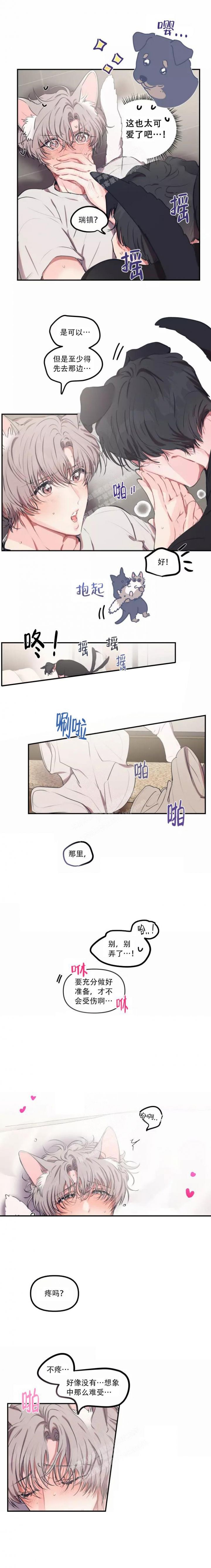 恋爱合同工漫画9话免费阅读漫画,第109话1图