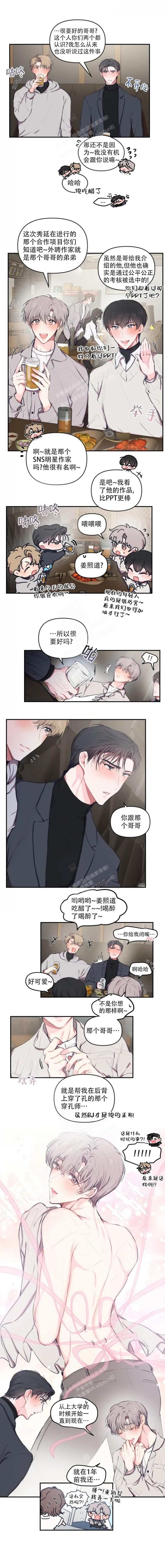 恋爱合同协议电子版签字漫画,第82话3图