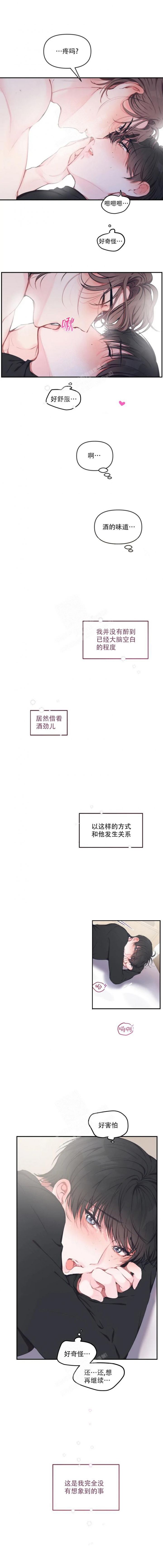 恋爱合同协议可以盖章吗漫画,第88话3图