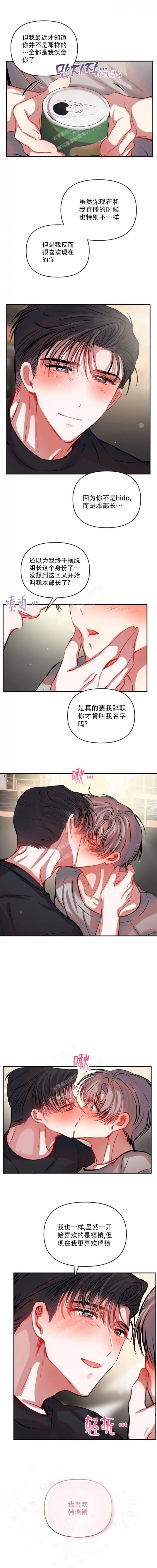 恋爱合同能签吗漫画,第79话4图