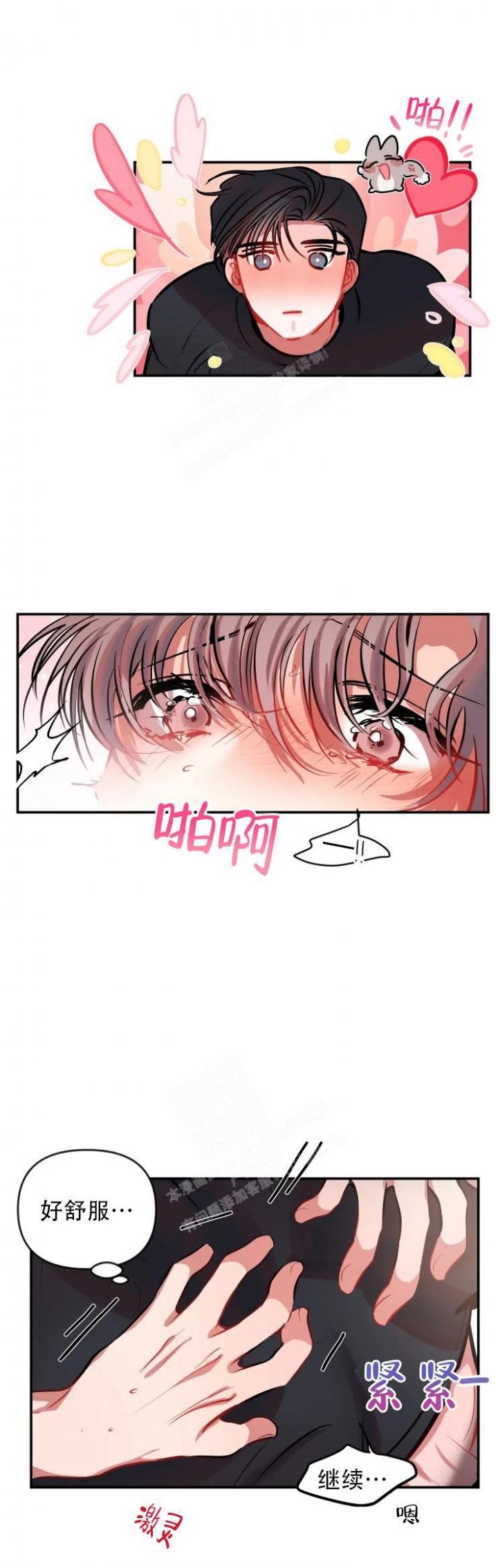 恋爱电视剧漫画,第80话4图