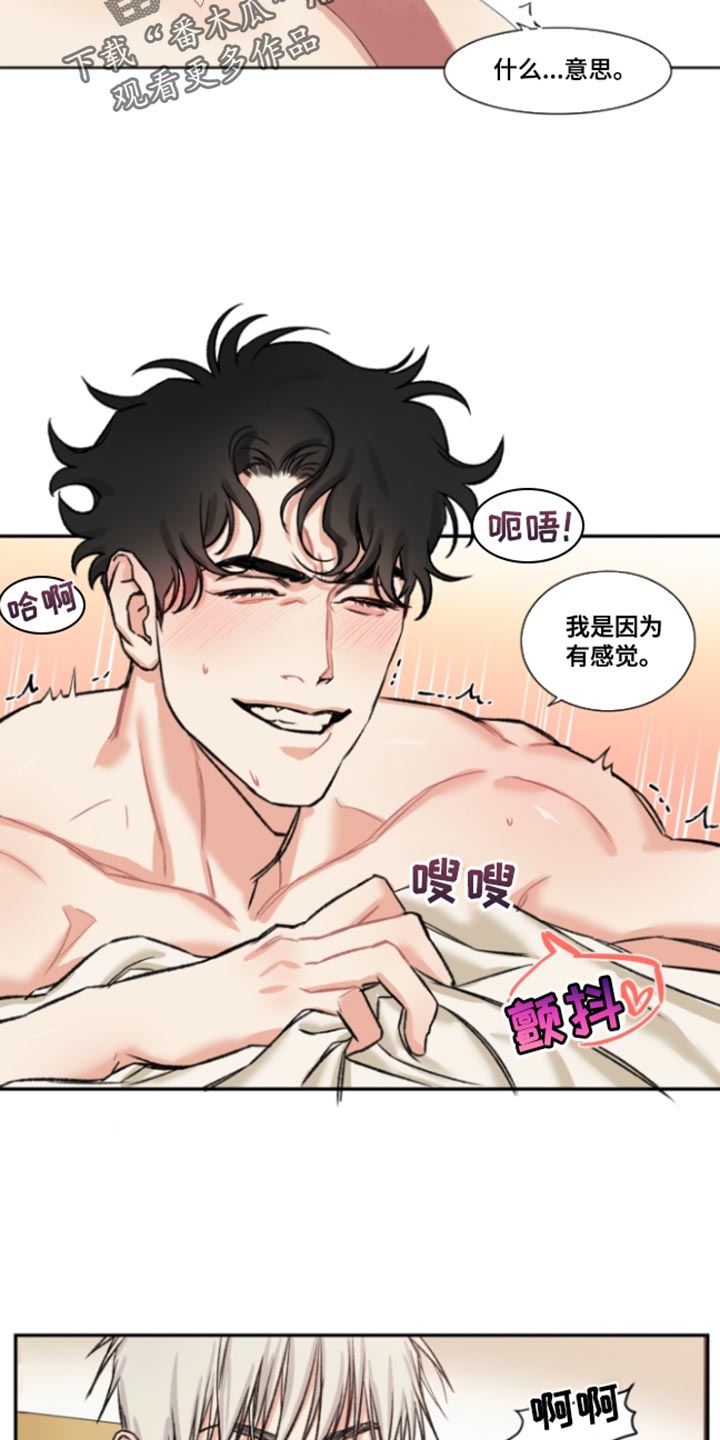 常客的另一种说法漫画,第49话4图