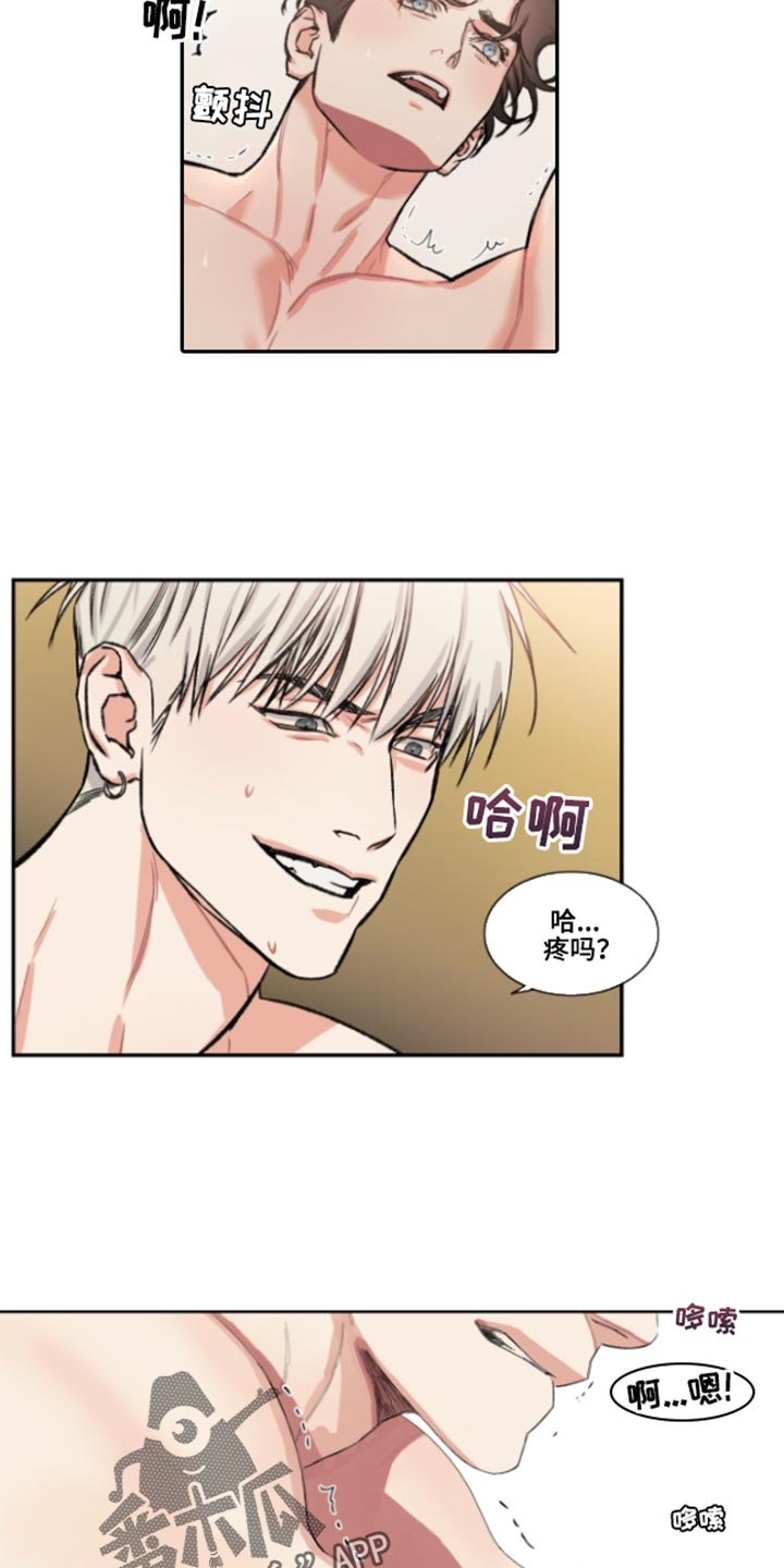 常客的另一种说法漫画,第49话3图