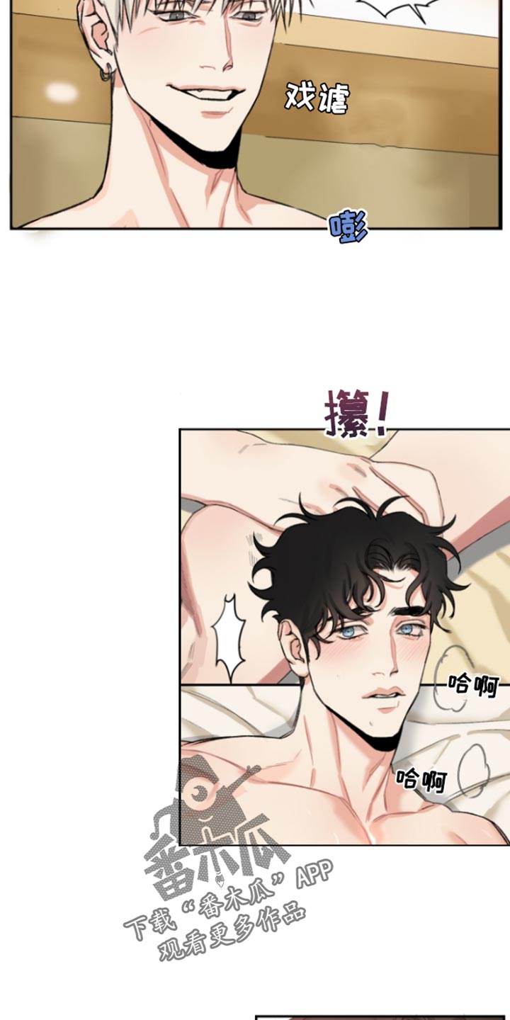 常客的另一种说法漫画,第49话5图